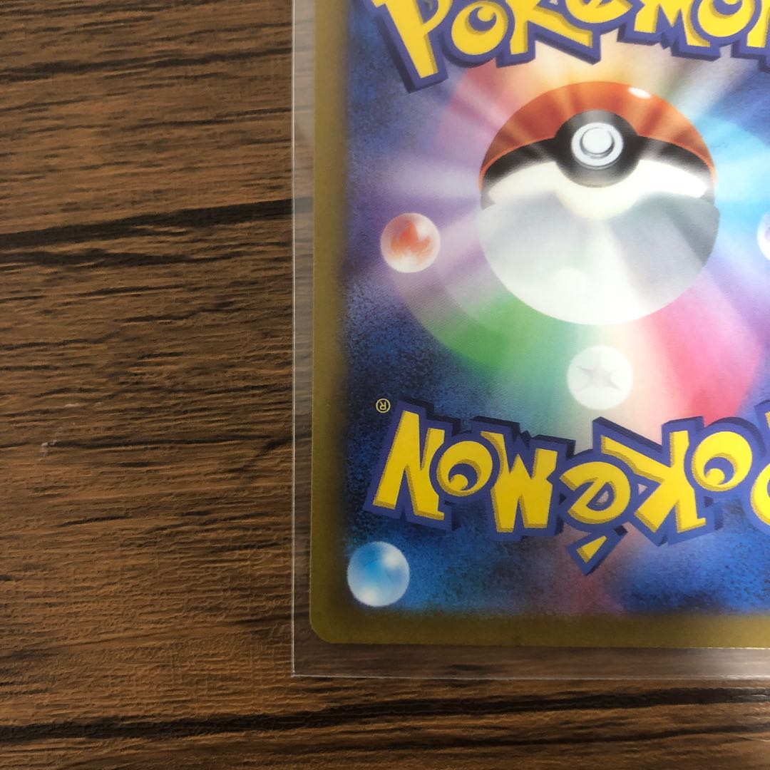 EnteiV SAR 213/172 Beautiful!