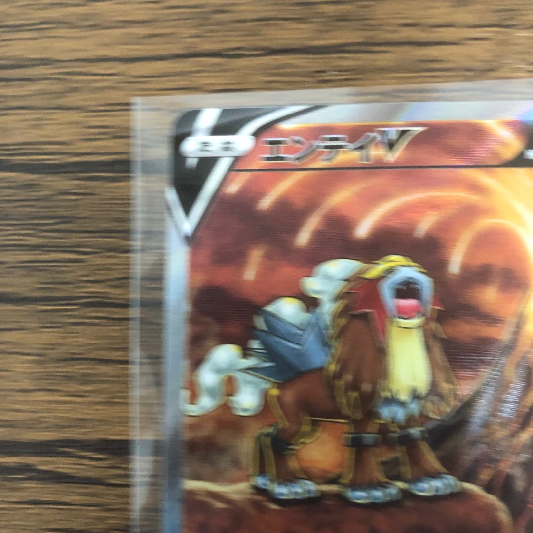 EnteiV SAR 213/172 Beautiful!