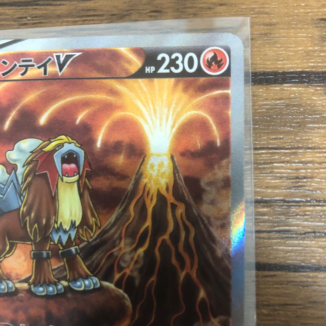 EnteiV SAR 213/172 Beautiful!