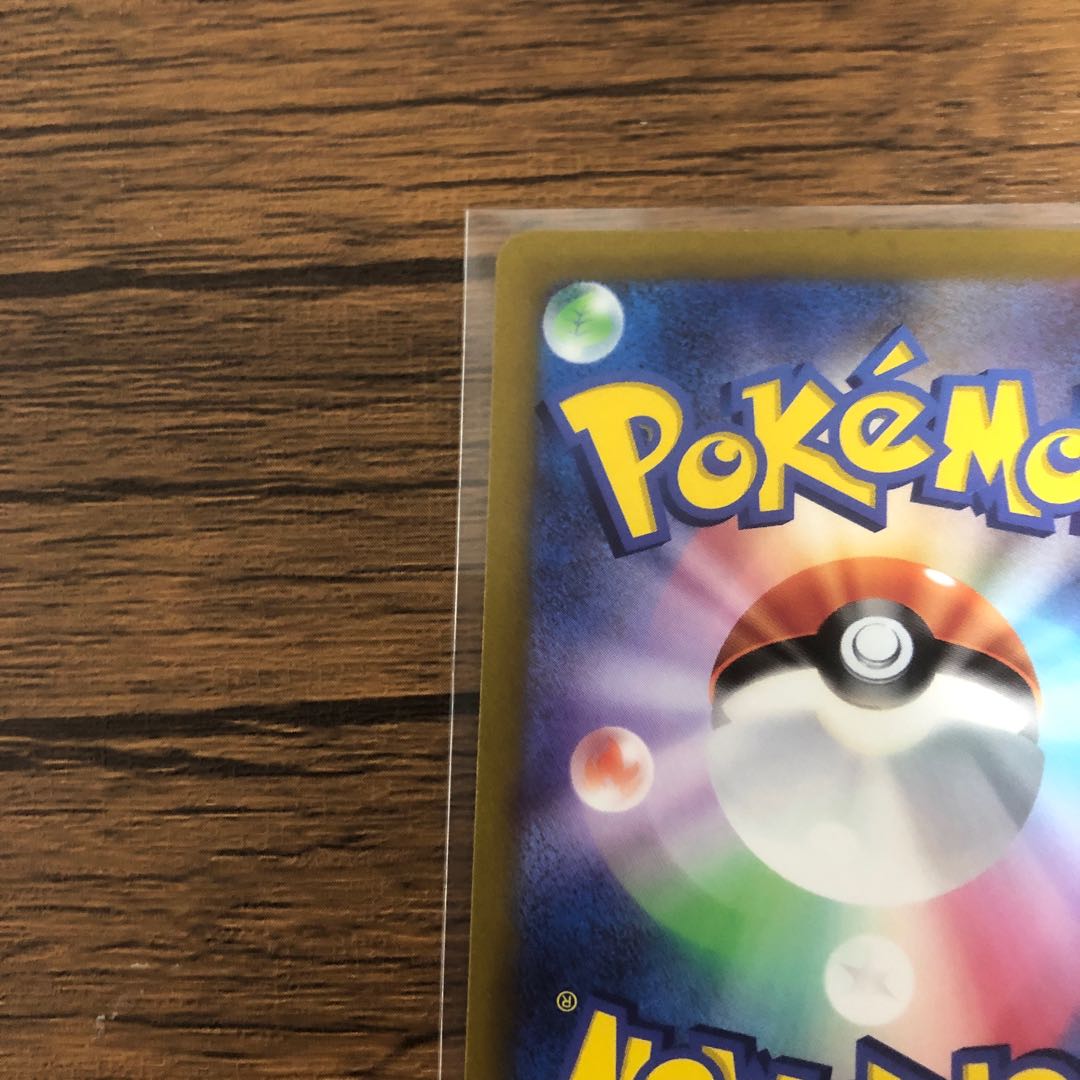 EnteiV SAR 213/172 Beautiful!