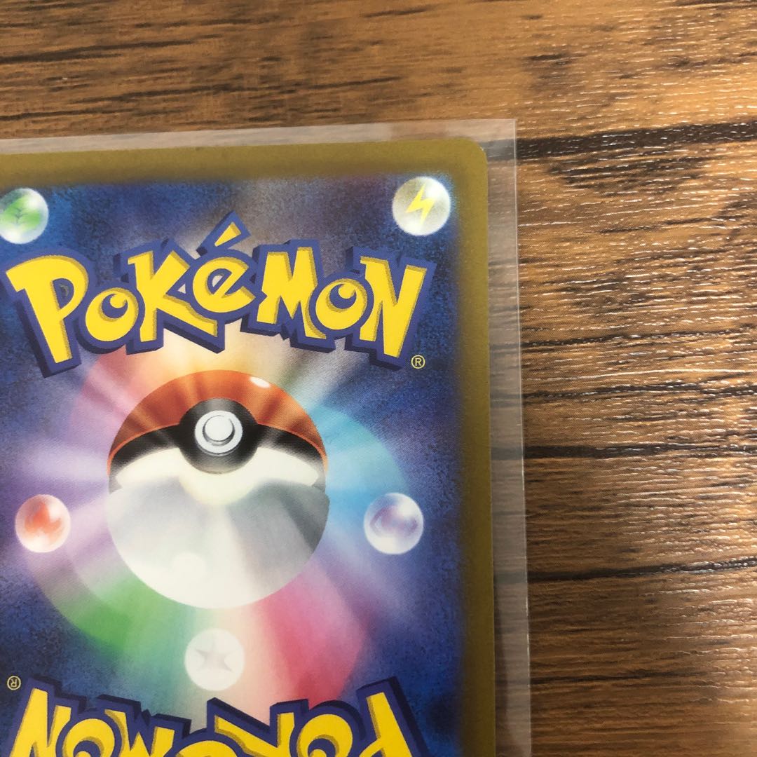 EnteiV SAR 213/172 Beautiful!