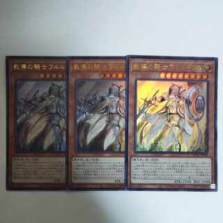 Yu-Gi-Oh Dogmatika Fleurdelis, the Knighted Ultra Rare