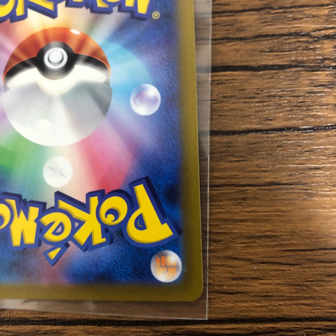 HoopaV SAR 231/172 Beautiful!