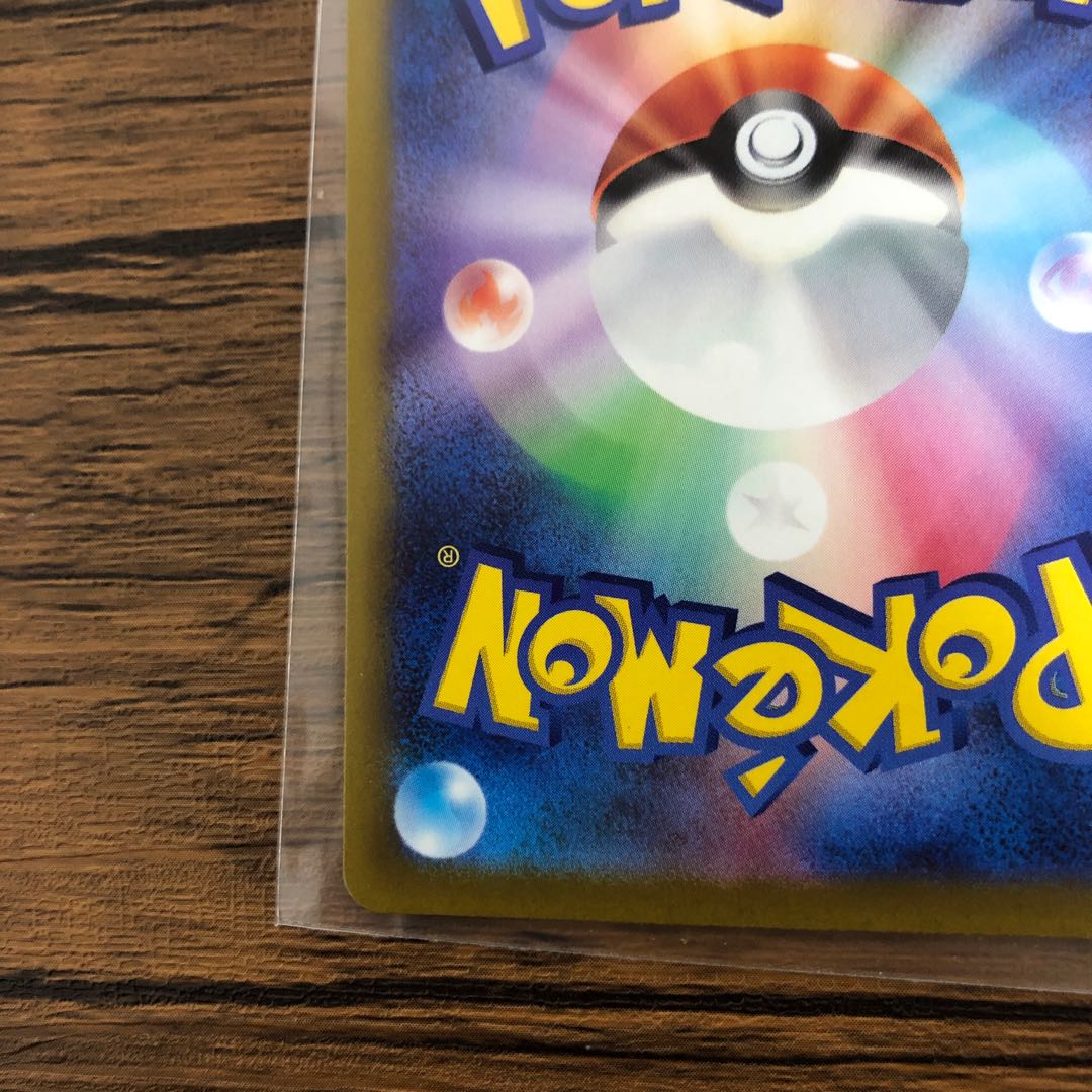 HoopaV SAR 231/172 Beautiful!