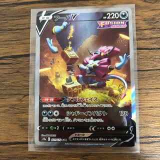 HoopaV SAR 231/172 Beautiful!