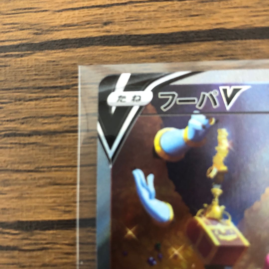 HoopaV SAR 231/172 Beautiful!