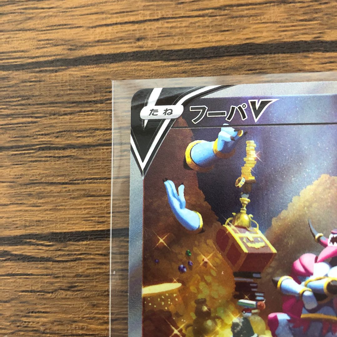 HoopaV SAR 231/172 Beautiful!