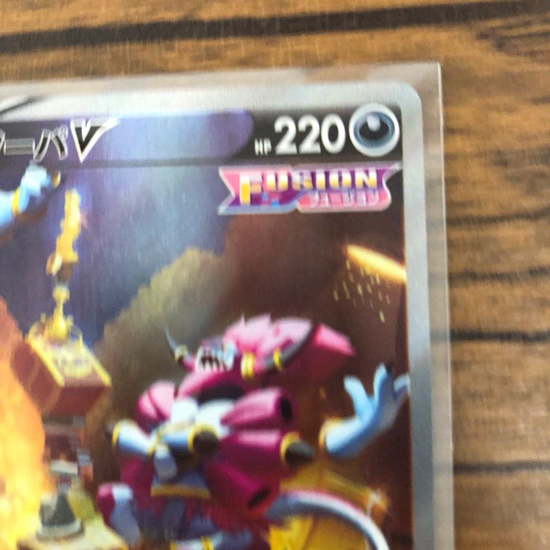 HoopaV SAR 231/172 Beautiful!