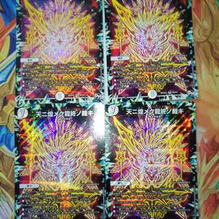 天に煌めく龍終の裁き