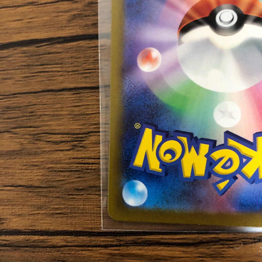 ZamazentaV SAR 232/172 Beautiful!