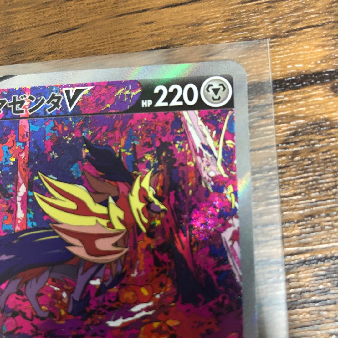 ZamazentaV SAR 232/172 Beautiful!