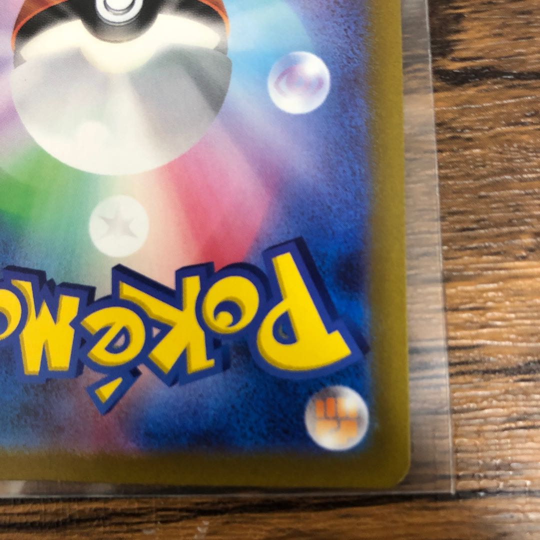 ZamazentaV SAR 232/172 Beautiful!