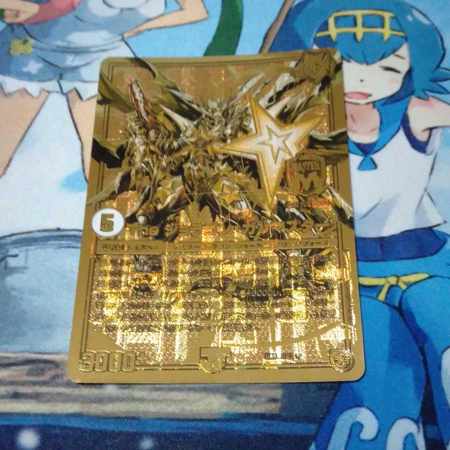 ねむ様専用The　ジョラゴン・ガンマスター