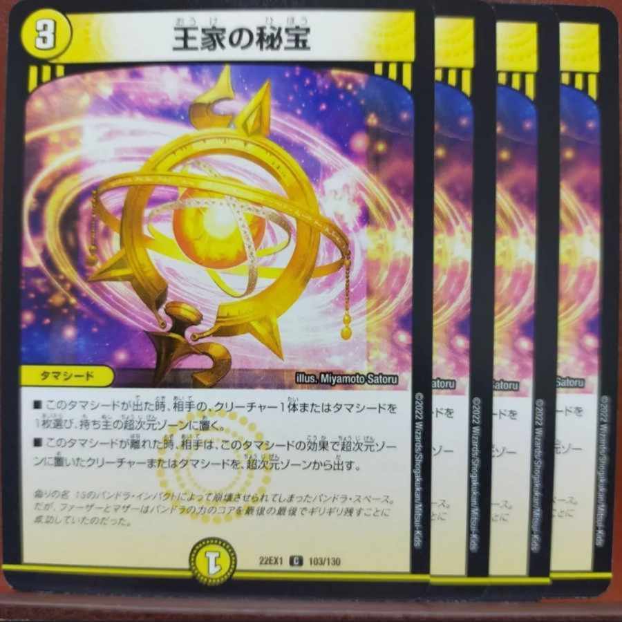 gnr set discount royal treasures c 103/130