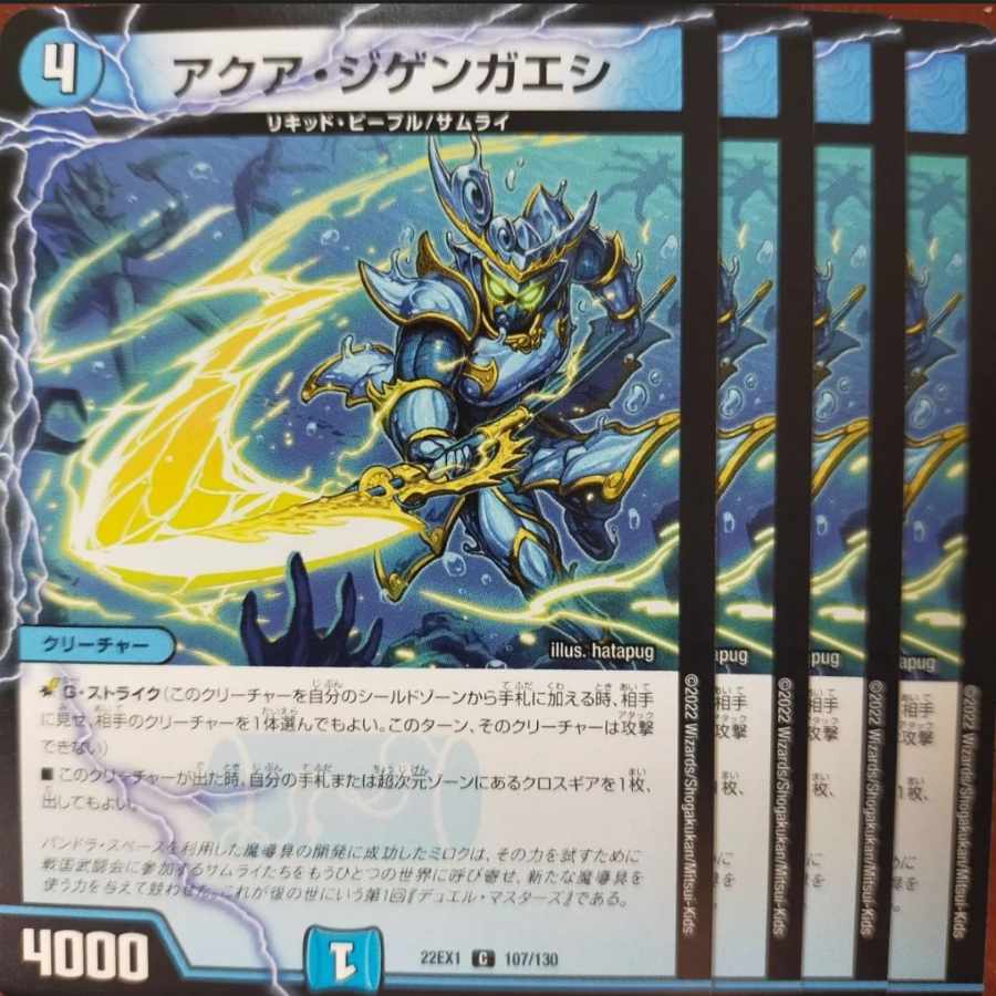 gnr set discount aqua jigen gaeci c 107/130