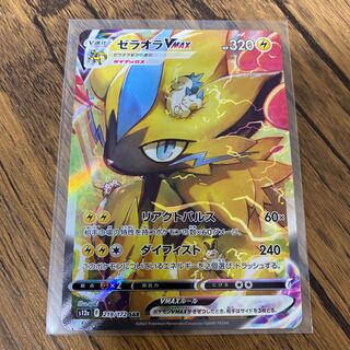 ZeraoraVMAX SAR 219/172