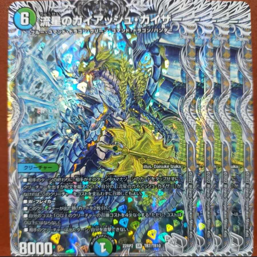 gnr set discount meteor gaiash kaiser (silver treasure) sr tr6/tr10