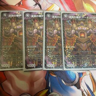 Broken Furnace of the Abyss Mardan-Rowe SR S5/S8