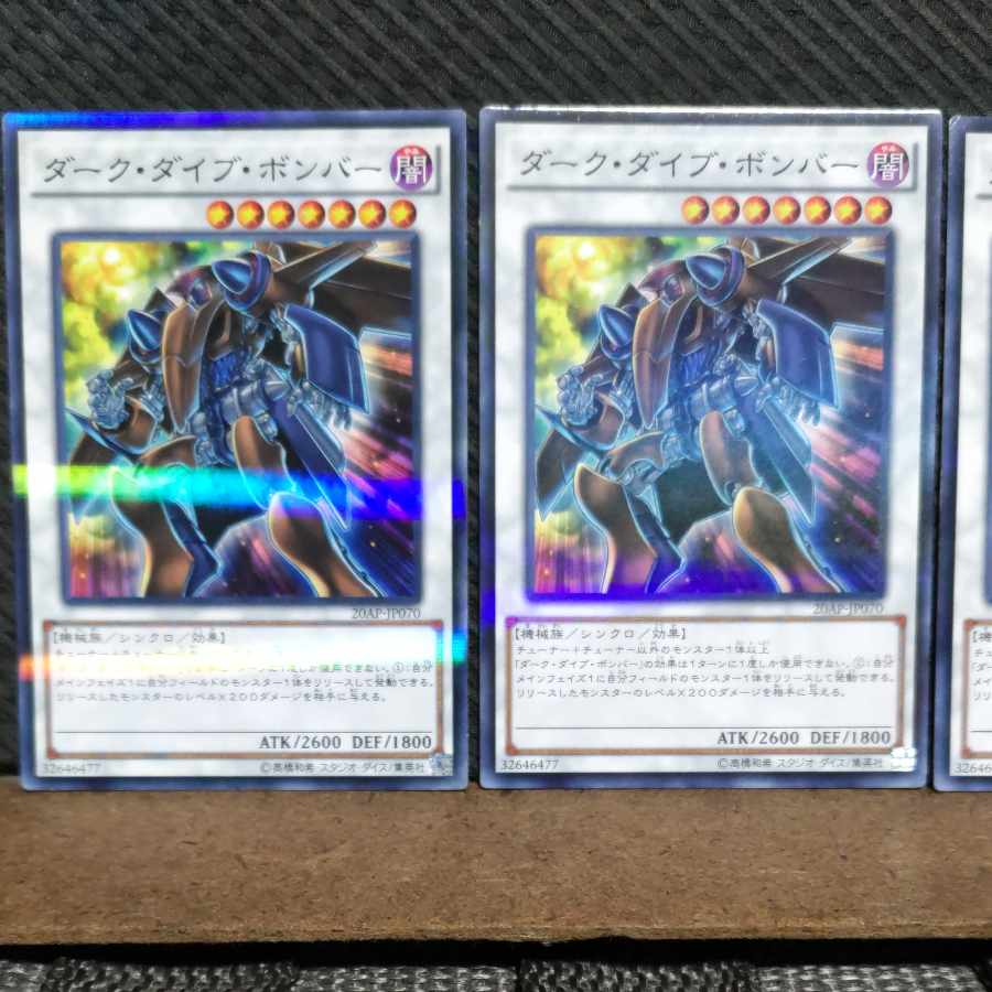 Popotan] Yu-Gi-Oh #537 Dark Strike Fighter 3 no para.