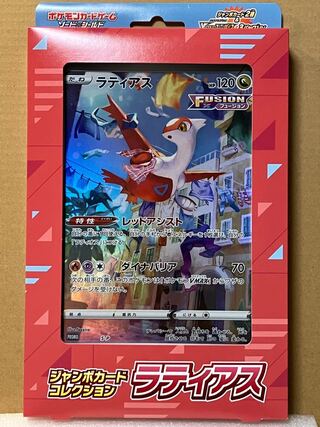 ジャンボカードコレクション ラティアス 未開封 VSTARパックあり