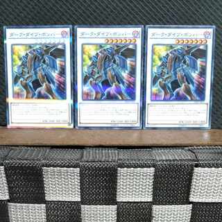 Popotan] Yu-Gi-Oh #538 Dark Strike Fighter 3 no-para