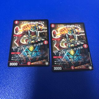 メガゴーワンチュリス