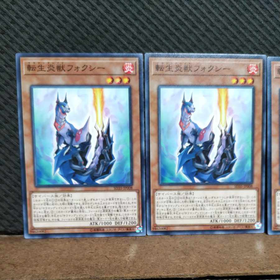 Popotan] Yu-Gi-Oh! #539 Salamangreat Foxy 3 Normal