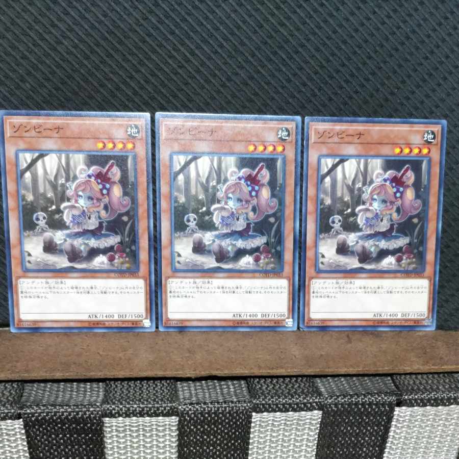 Popotan] Yu-Gi-Oh! #547 Zombina 3 Normal