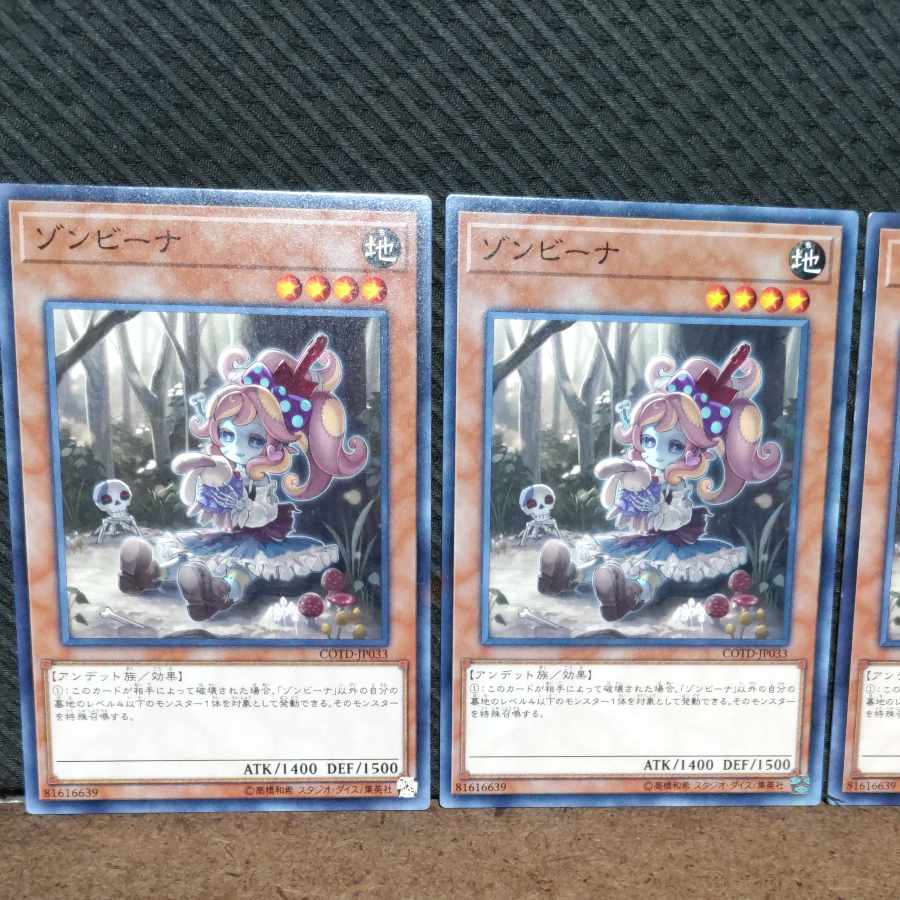 Popotan] Yu-Gi-Oh! #547 Zombina 3 Normal