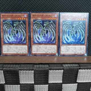 Popotan] Yu-Gi-Oh #549 Cyberdark Edge - 3 Normal
