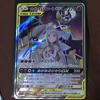 ソルガレオ&ルナアーラ　SR