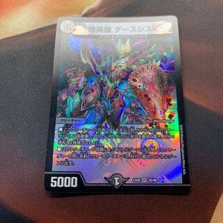 暗黒鎧ダースシスK