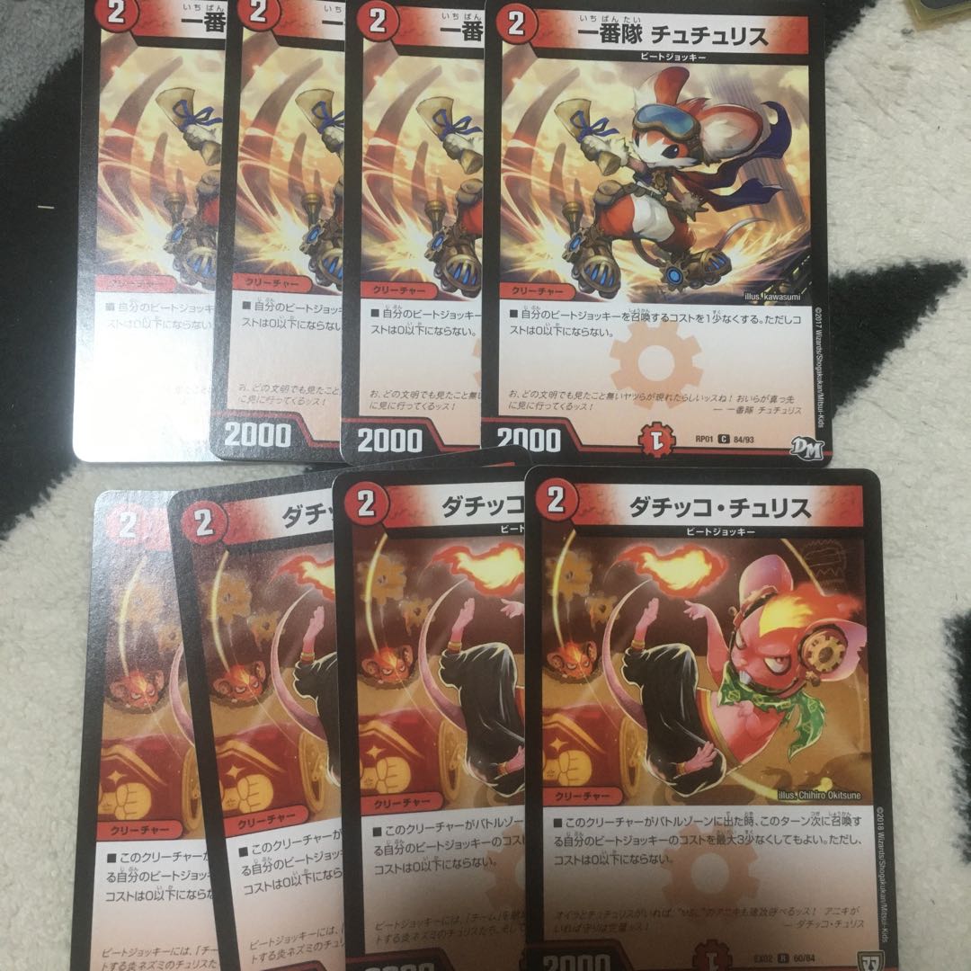 チュリスセット