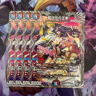 Royal Family of the Psychic Dimension (Silver Treasure) SR TR6/TR10