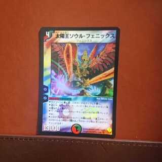 セット割引 太陽王ソウル・フェニックス