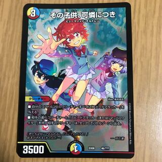 その子供、可憐につき