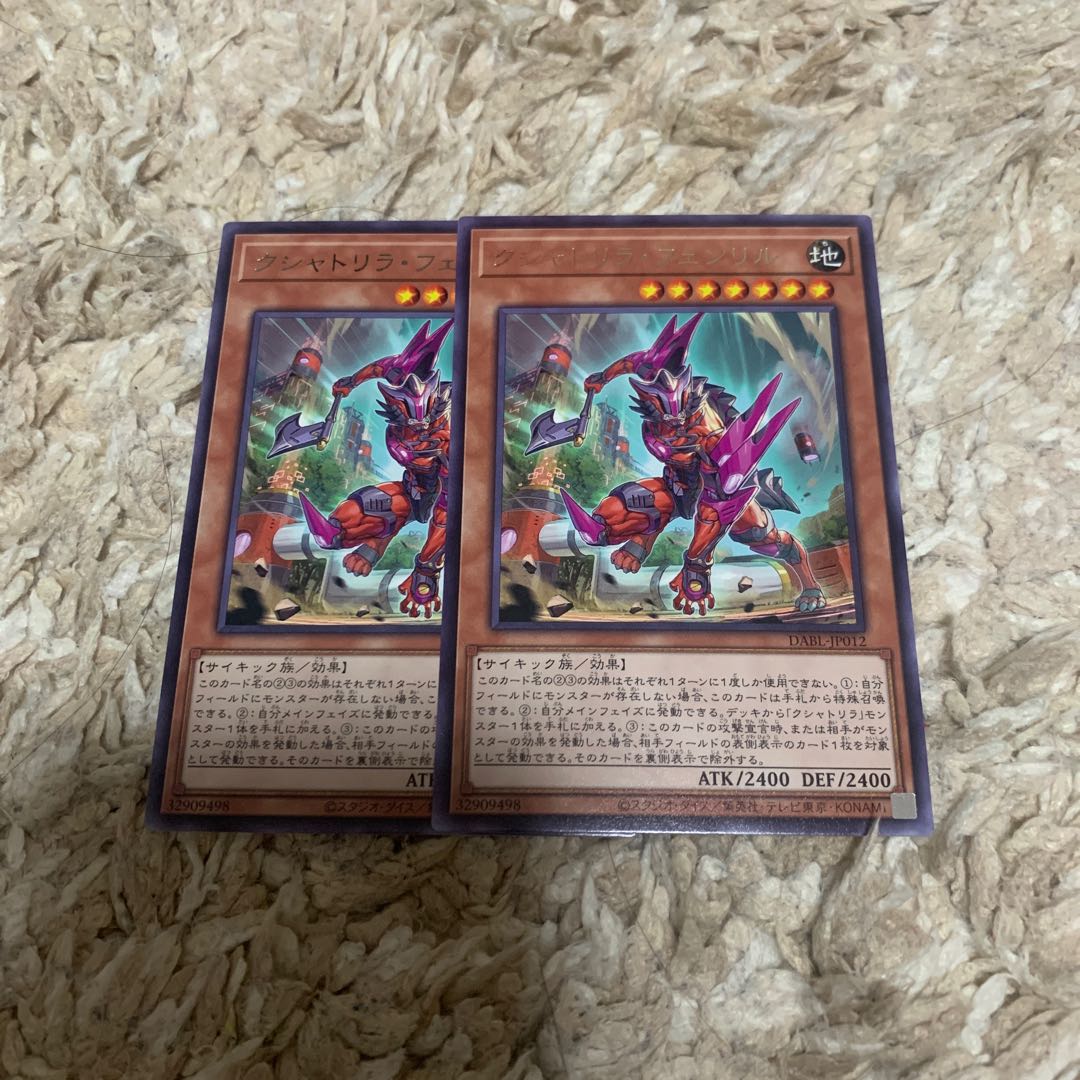 Kshatrira Fenrir Set of 2