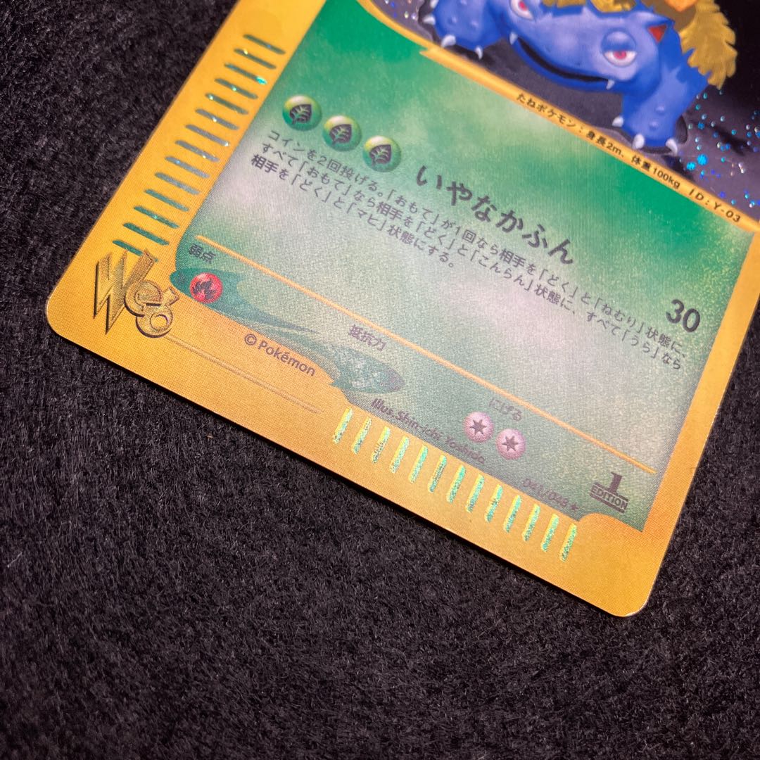 わるいフシギバナ Web