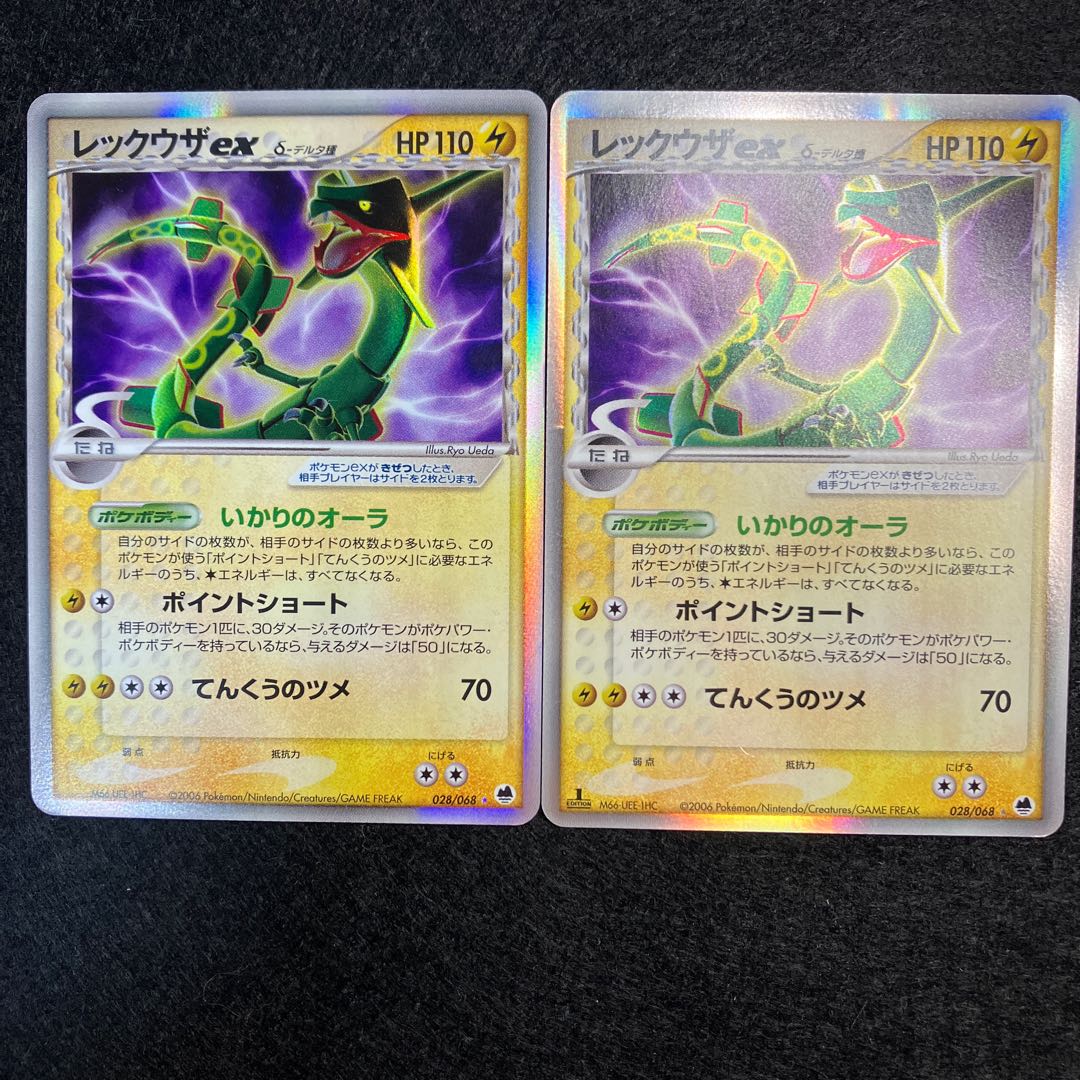 Rayquazaex Delta species 2 sheets