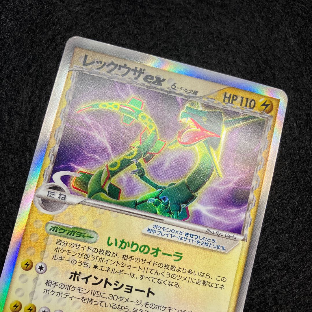 Rayquazaex Delta species 2 sheets