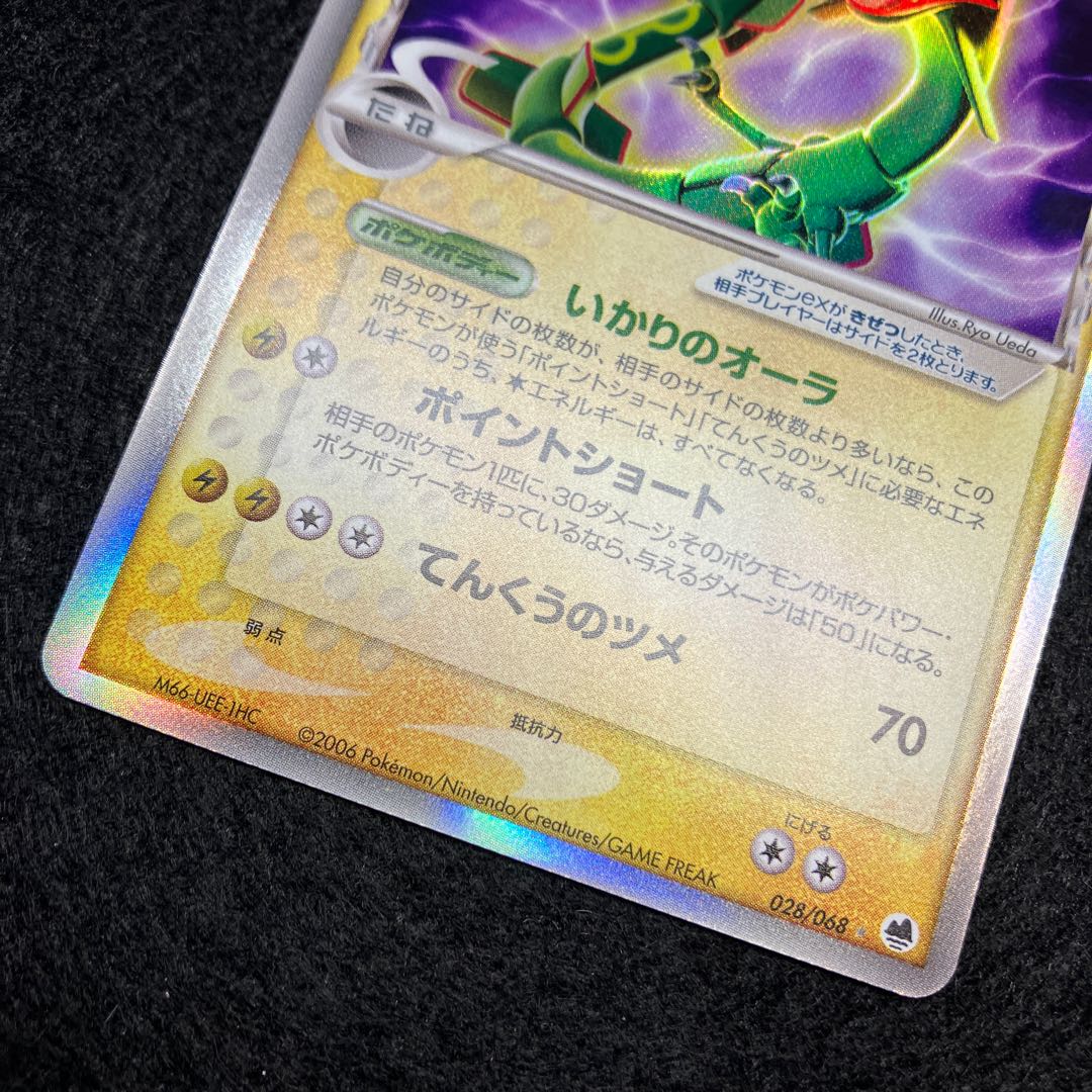 Rayquazaex Delta species 2 sheets