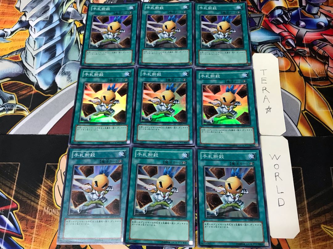 Hand Destruction 2 Super 9-card set Tera