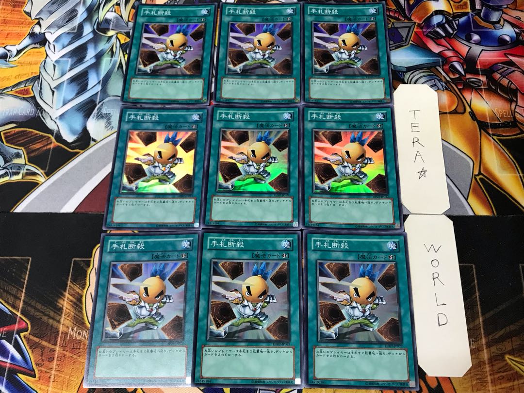 Hand Destruction 3 Super 9-card set Tera