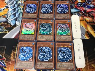 Water Dragon 1 Super, set of 9, Tera.