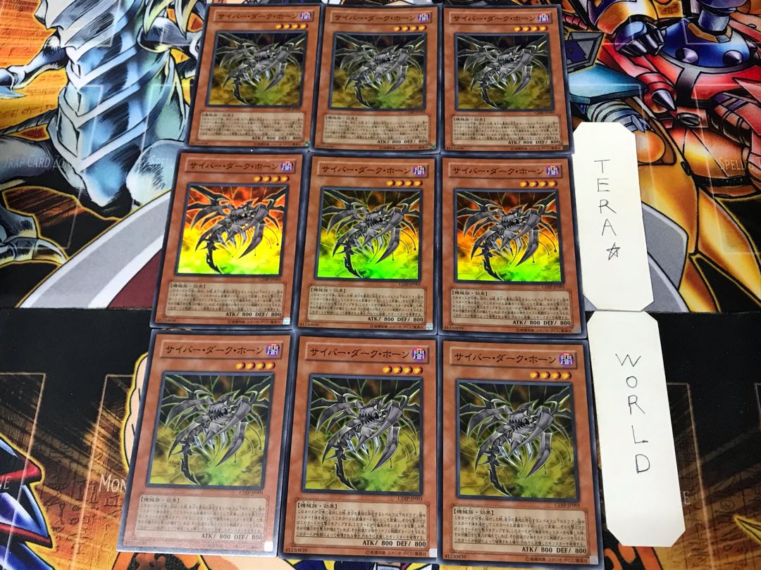 Cyberdark Horn 1 Super Set of 9 Tera