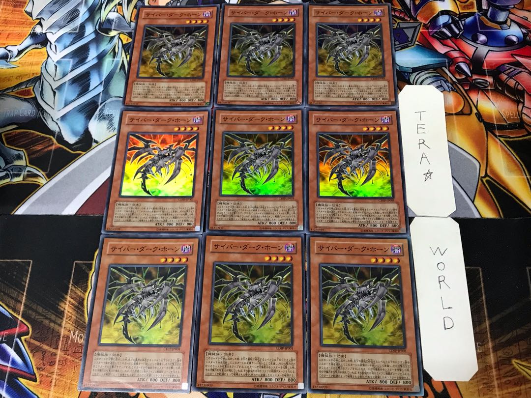 Cyberdark Horn 2 Super Set of 9 Tera