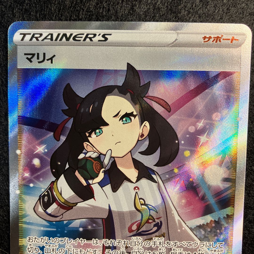 マリィ SR シャイニースターV 198/190