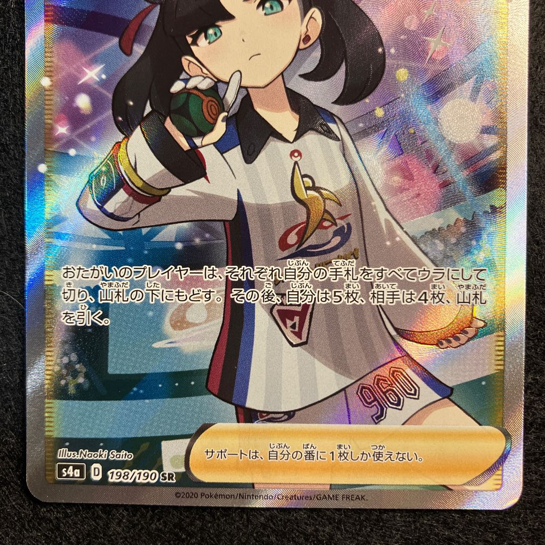 マリィ SR シャイニースターV 198/190