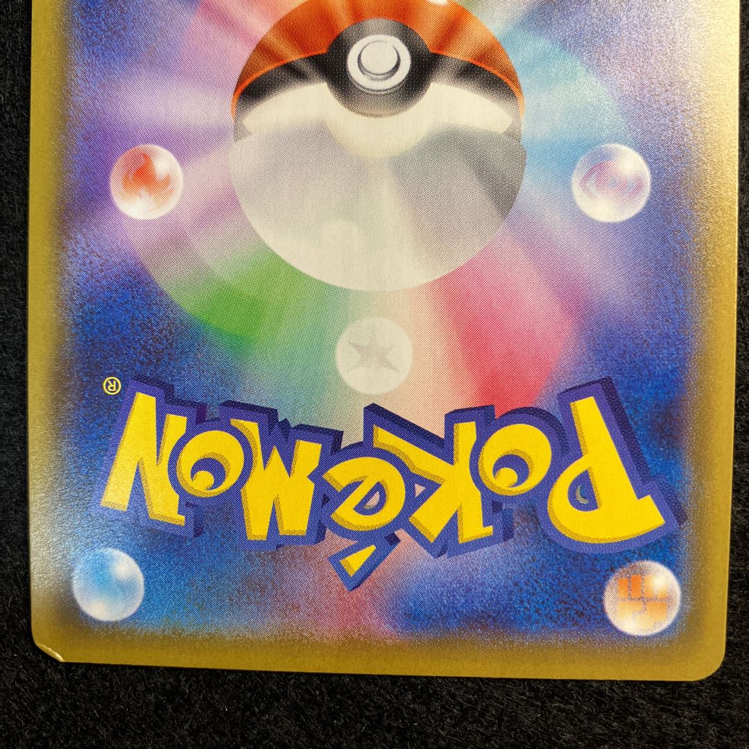 マリィ SR シャイニースターV 198/190