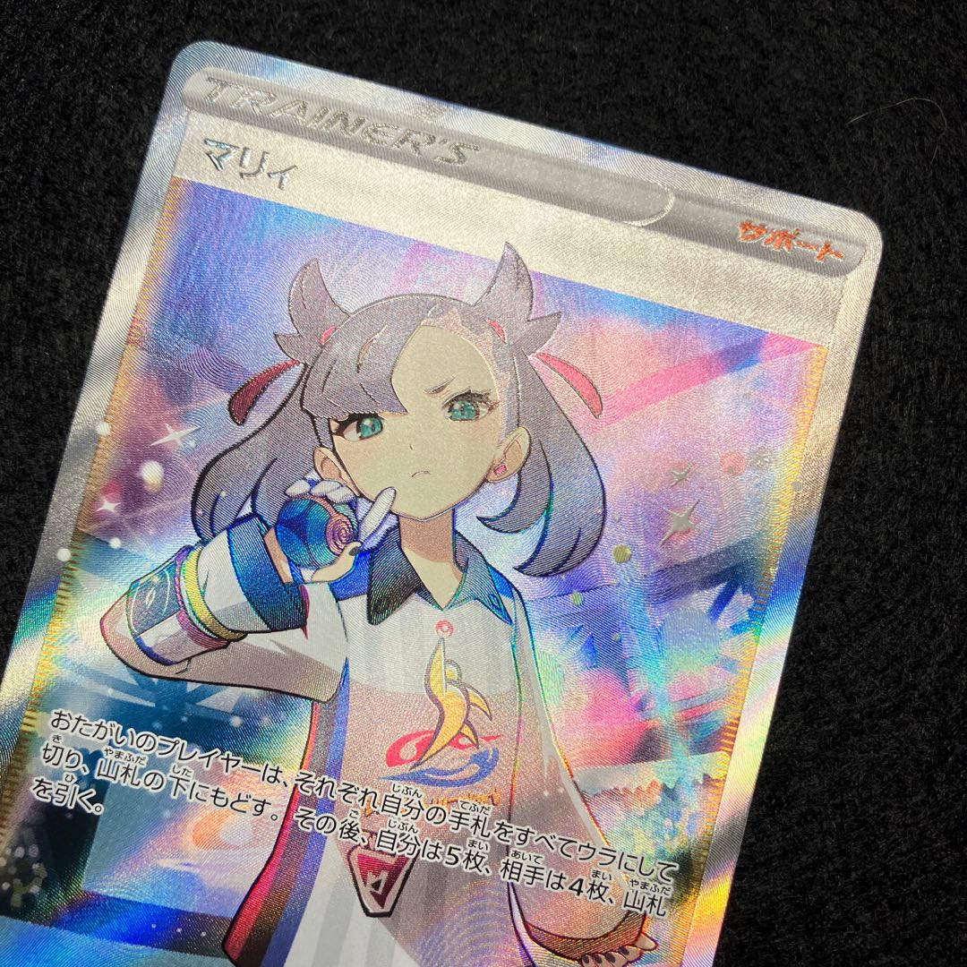 マリィ SR シャイニースターV 198/190